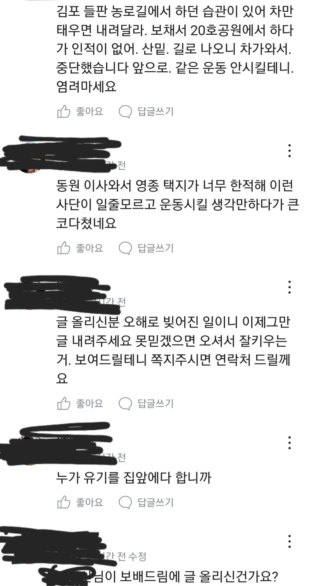 영종도에 강아지 유기하려던 벤츠 글의 진실.