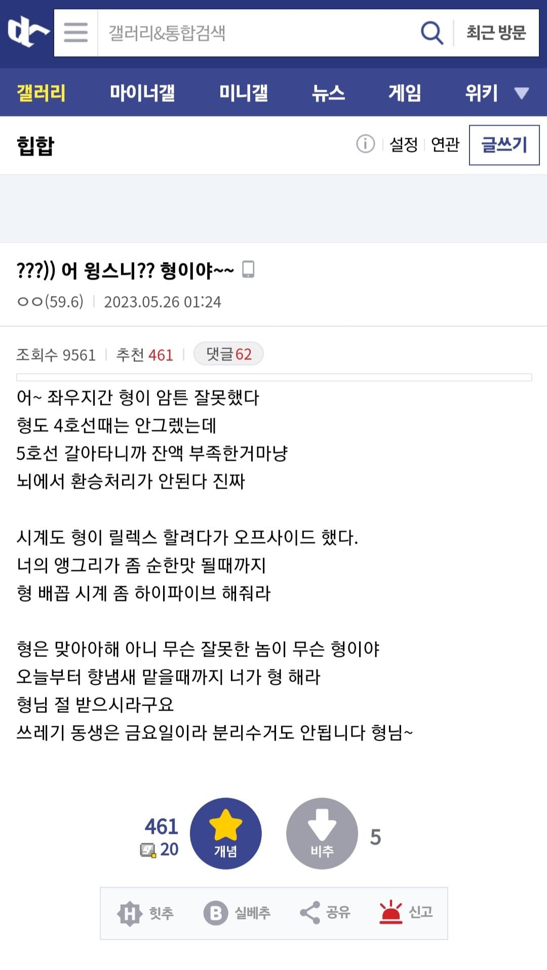 지상렬 스윙스 화해 시나리오.jpg