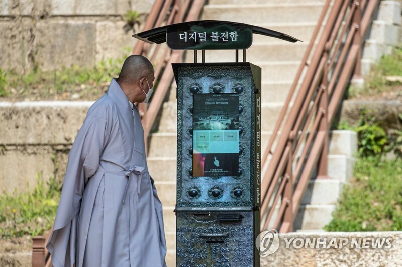 불교 헌금 근황