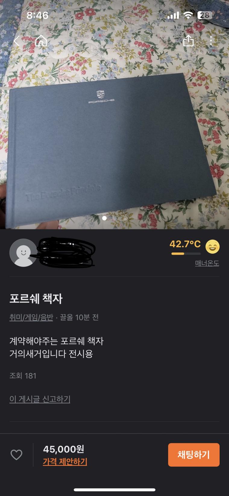 포르쉐 책자 재테크