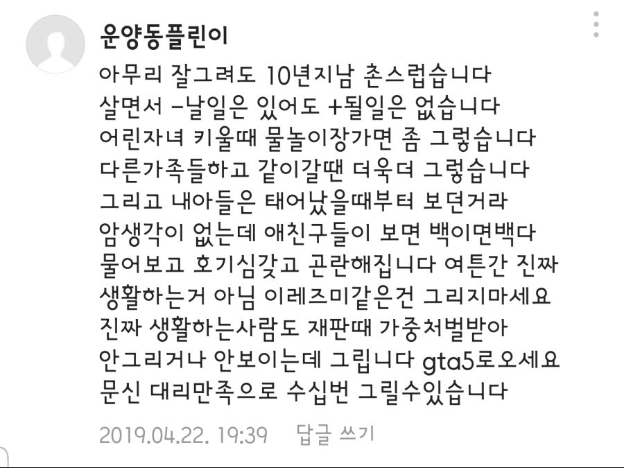 문신한 아재의 진심어린 조언.jpg