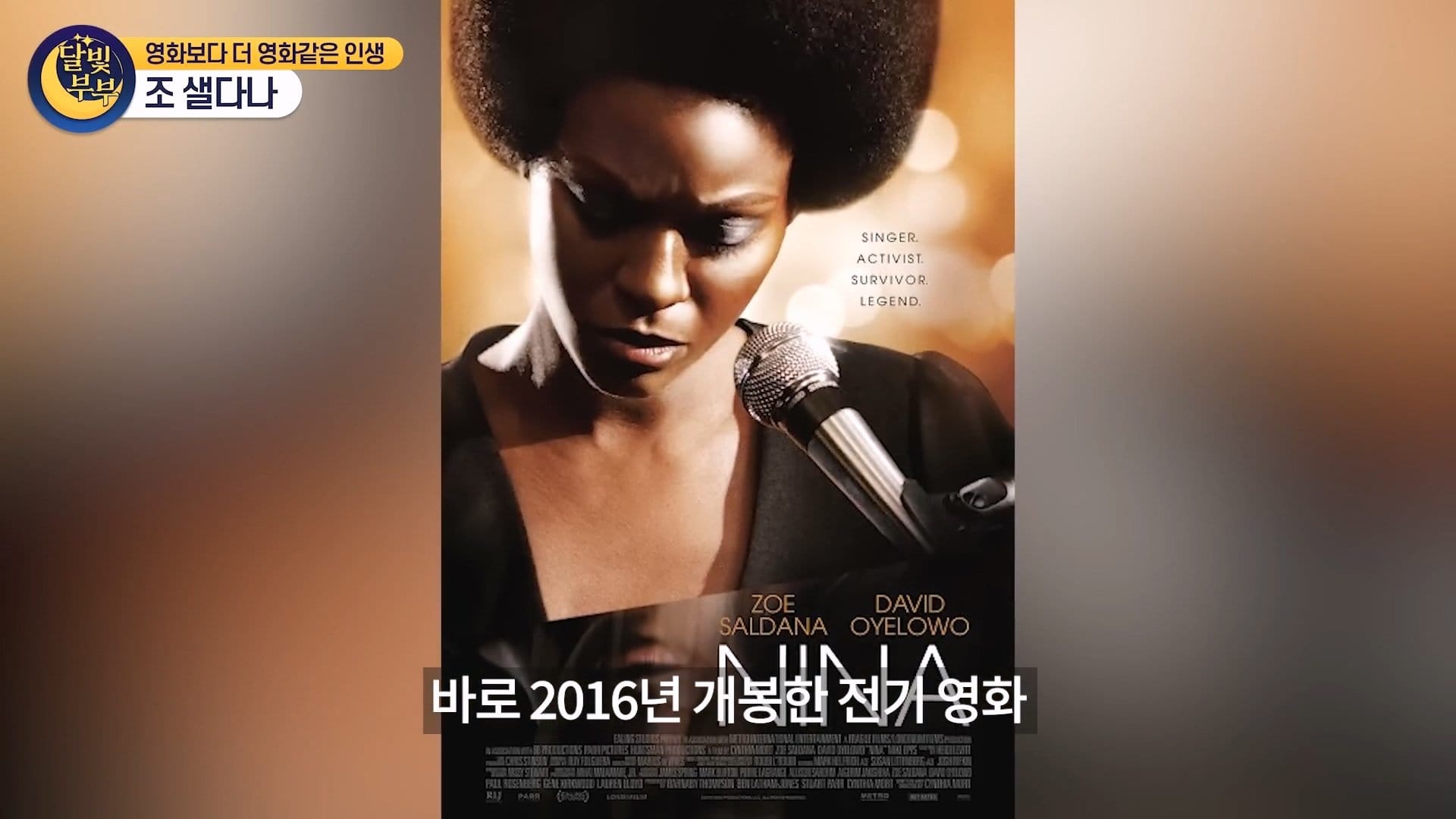 흑인배우가 흑인역했다고 욕먹은 배우