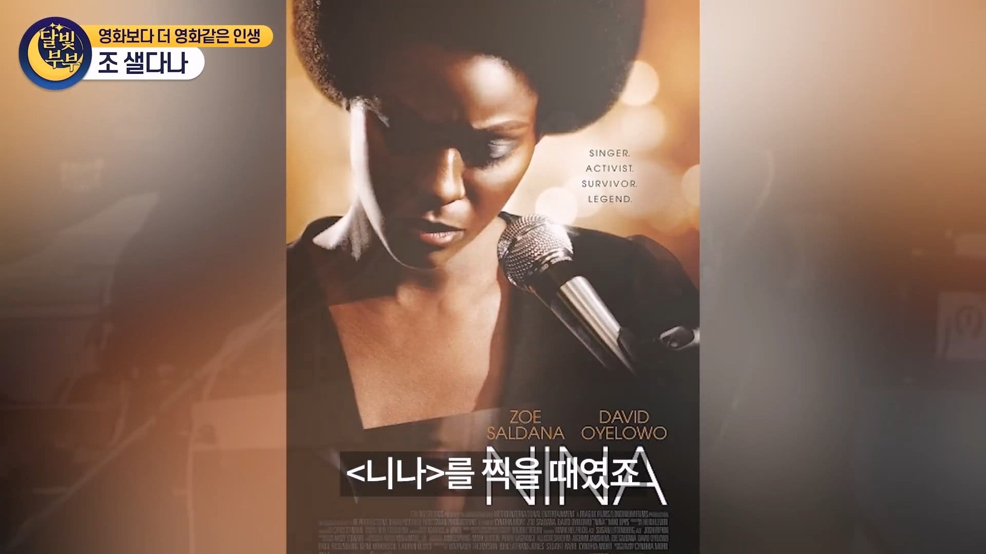 흑인배우가 흑인역했다고 욕먹은 배우