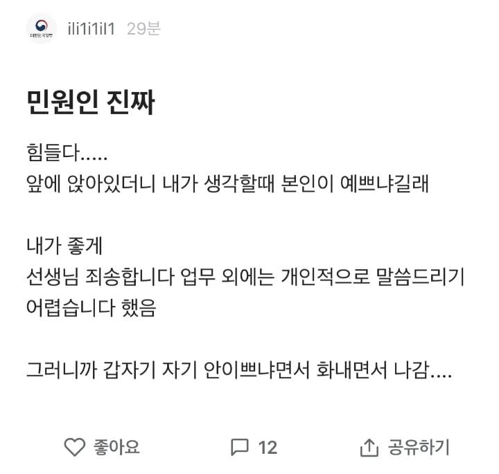 한국의 빨간마스크