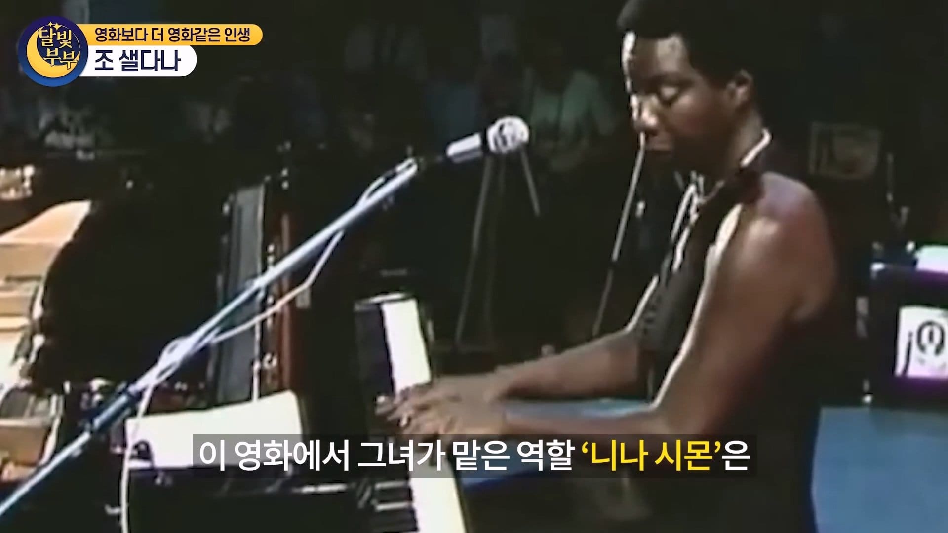 흑인배우가 흑인역했다고 욕먹은 배우