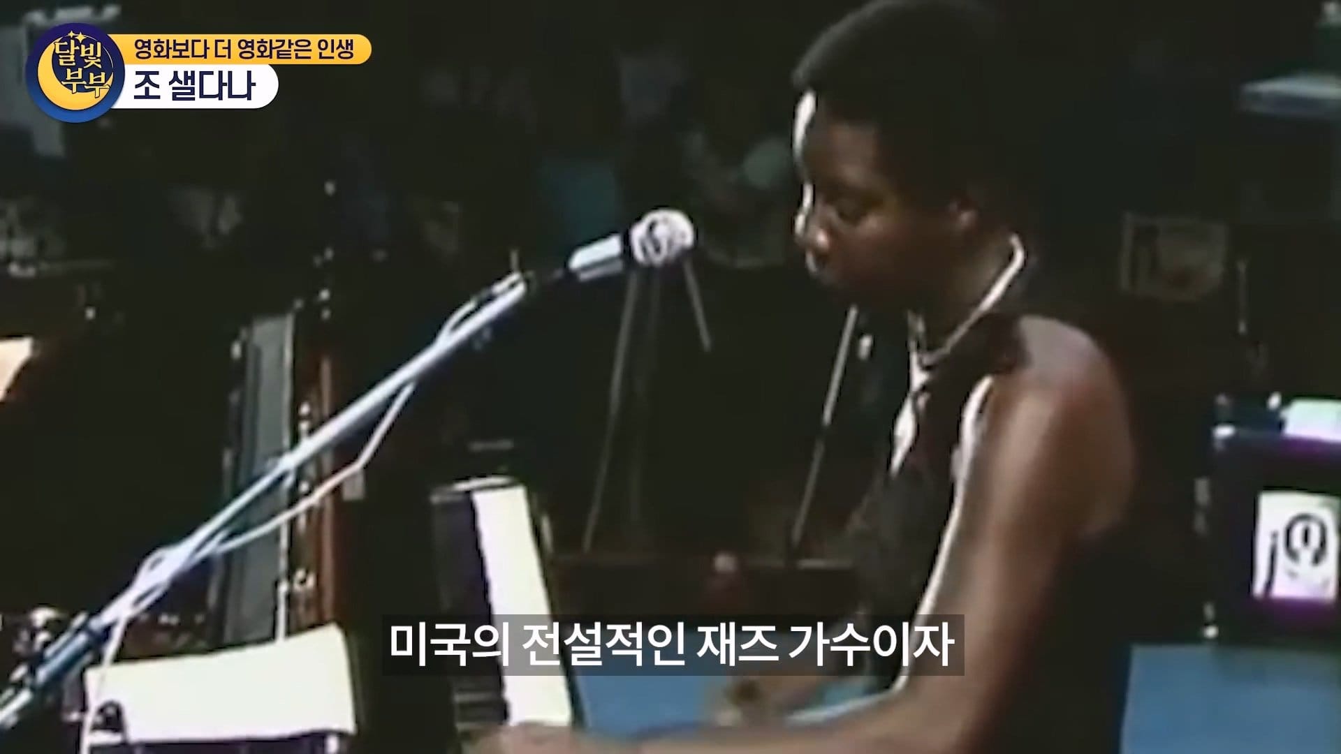 흑인배우가 흑인역했다고 욕먹은 배우