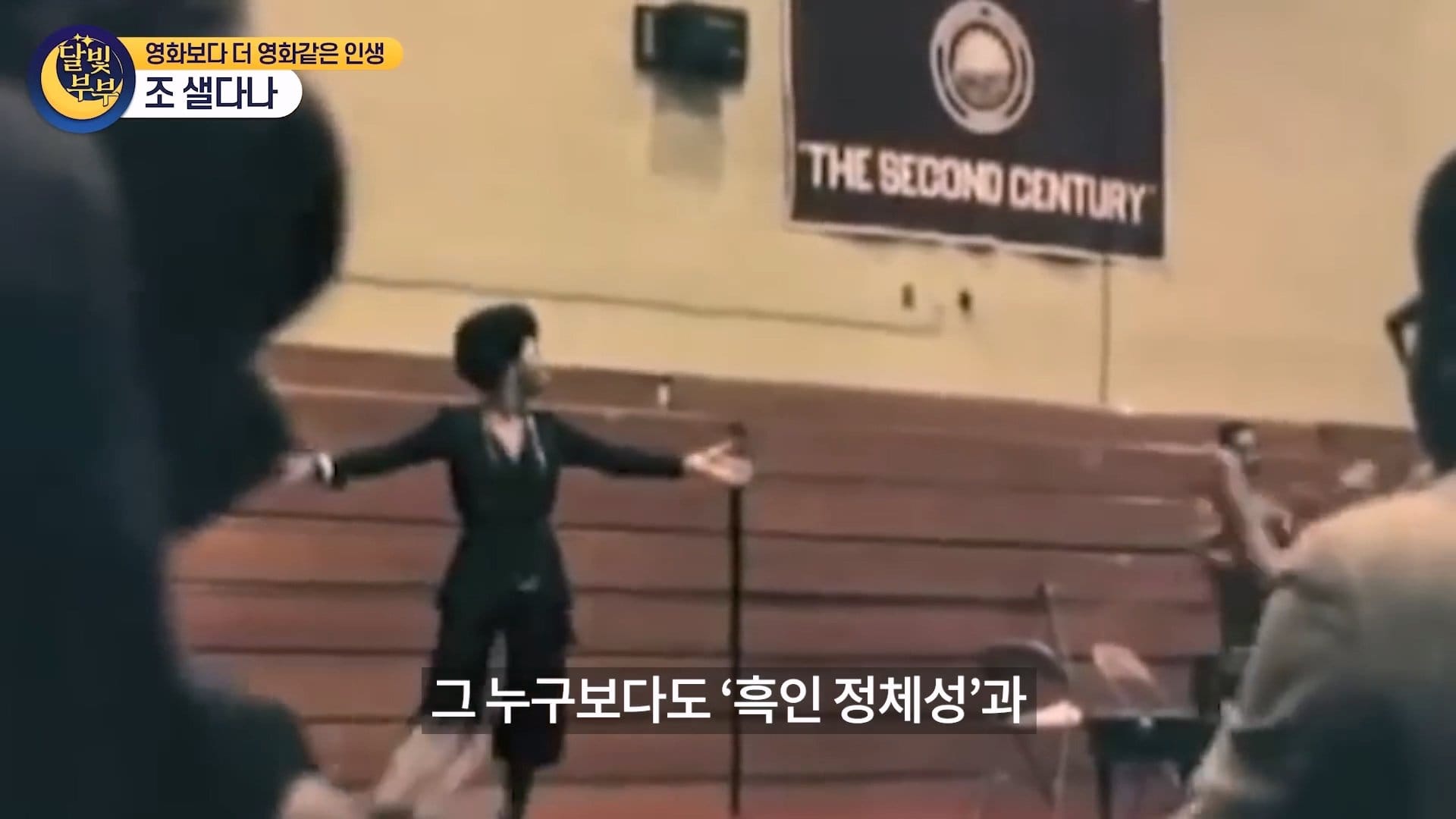 흑인배우가 흑인역했다고 욕먹은 배우