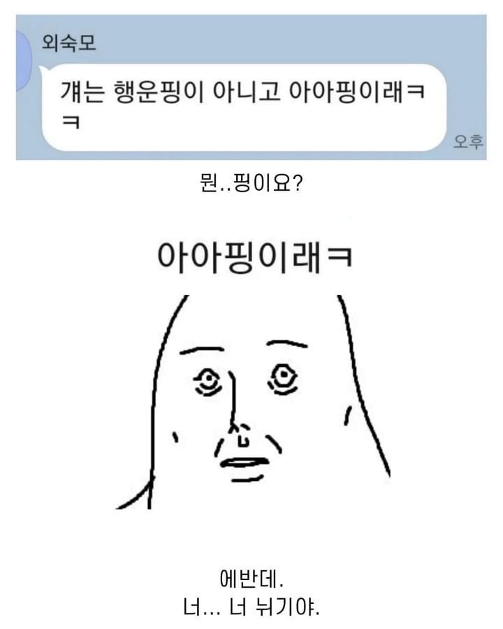 다시는 티니핑을 무시하지 않겠다잔아...jpg