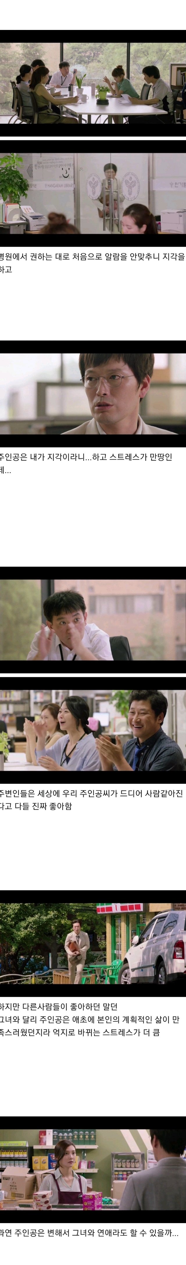 인생 처음 직장에 지각했는데 동료들이 좋아하는 이유