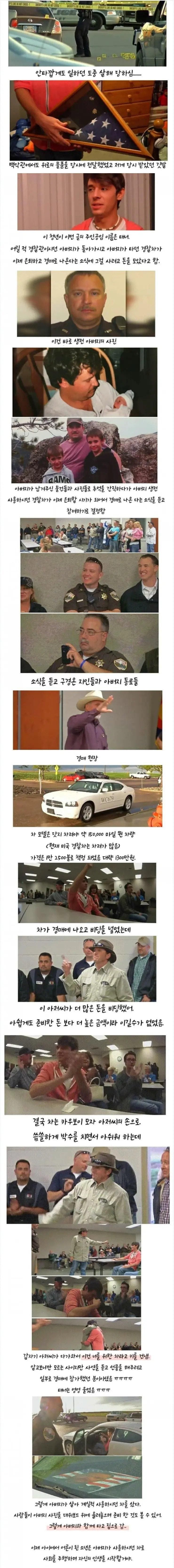 아버지가 타던 차를 갖고 싶었던 청년