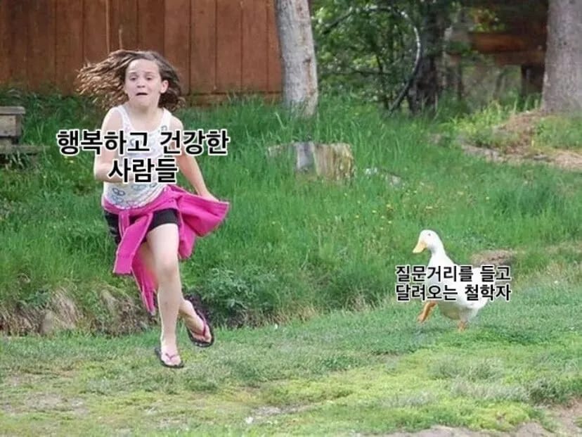 샴 쌍둥이가 살인을 저지르면 어떻게 될까?