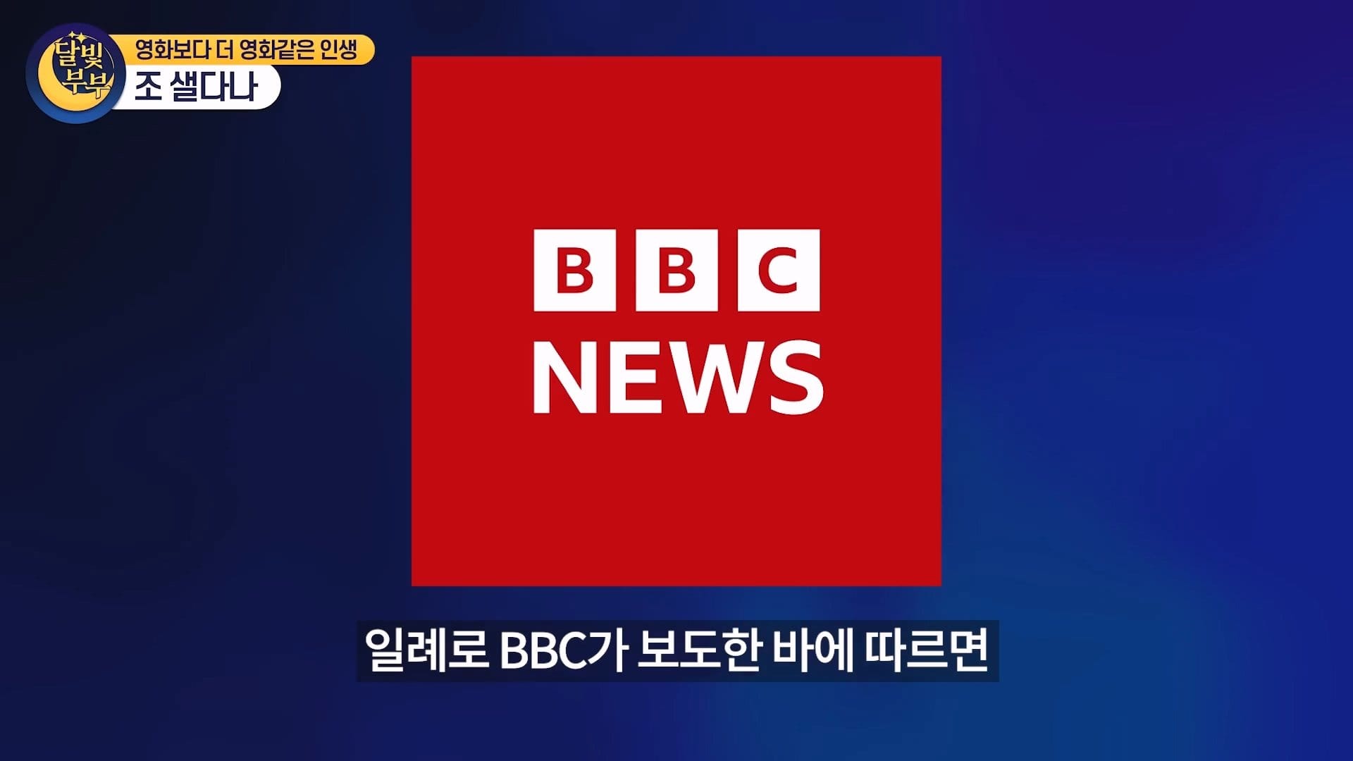흑인배우가 흑인역했다고 욕먹은 배우