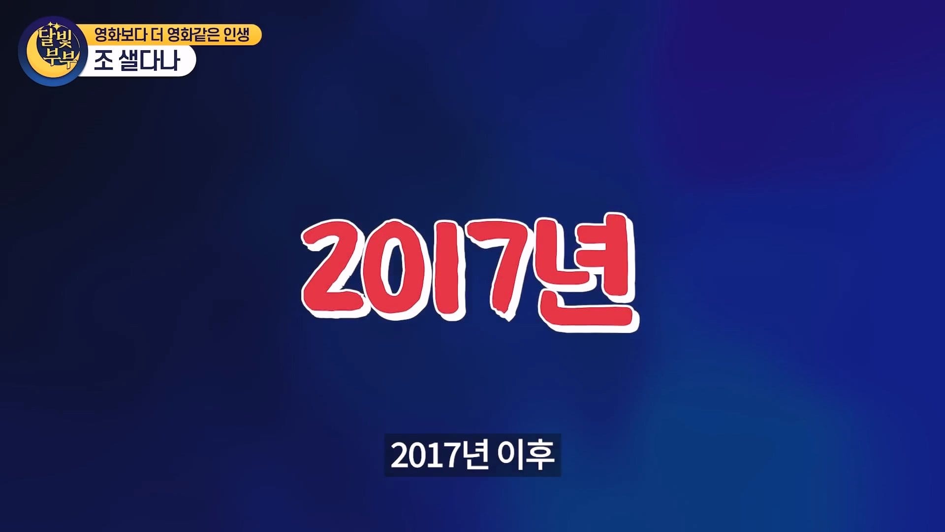 흑인배우가 흑인역했다고 욕먹은 배우