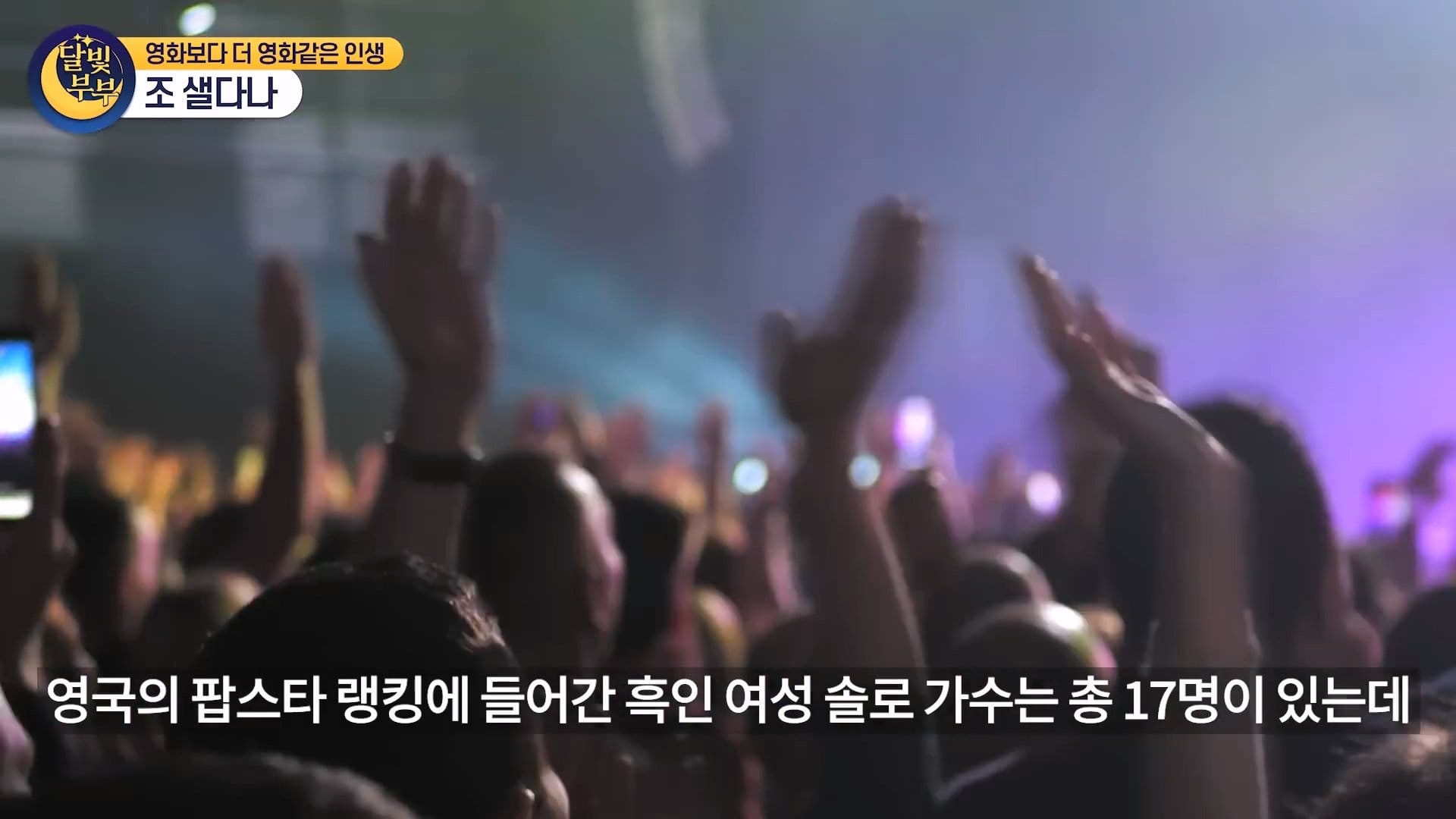흑인배우가 흑인역했다고 욕먹은 배우