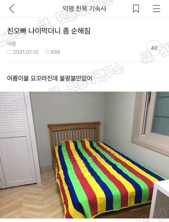 친오빠 나이먹더니 좀 순해짐
