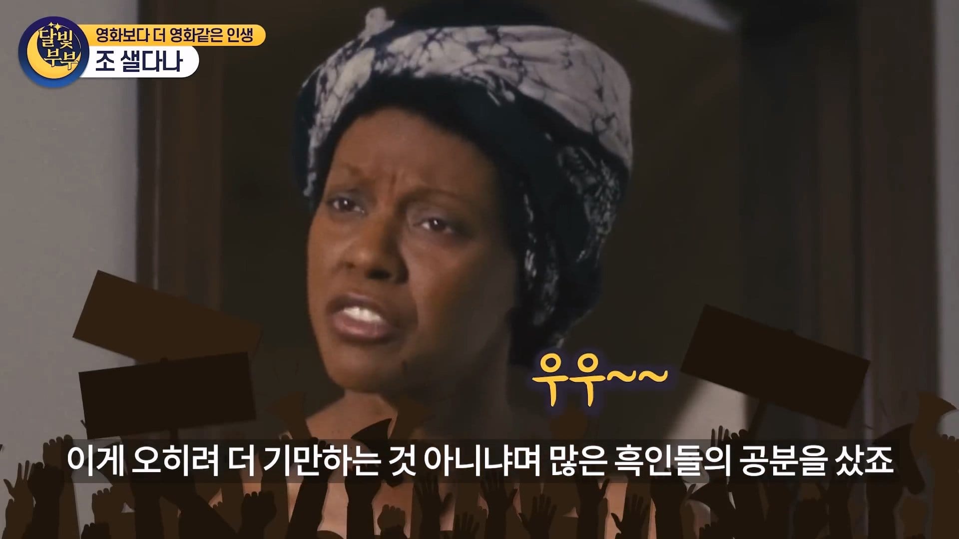흑인배우가 흑인역했다고 욕먹은 배우