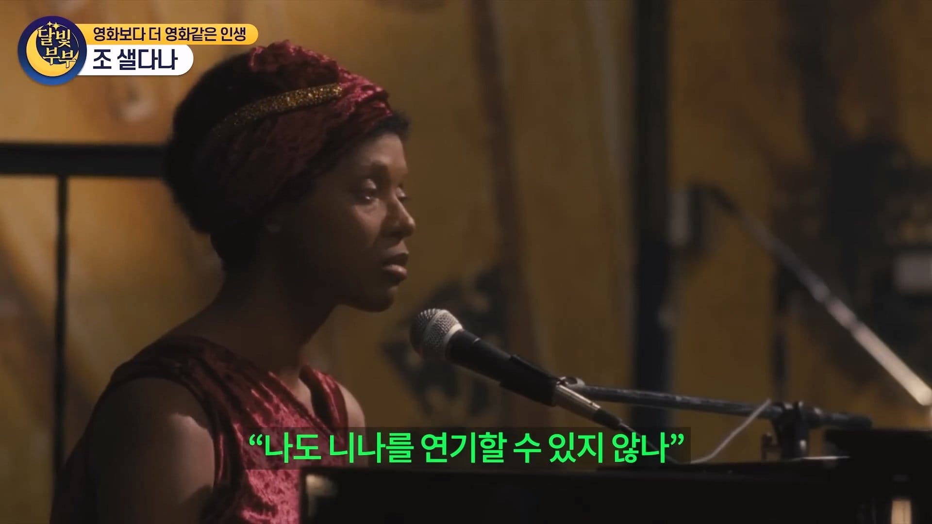 흑인배우가 흑인역했다고 욕먹은 배우