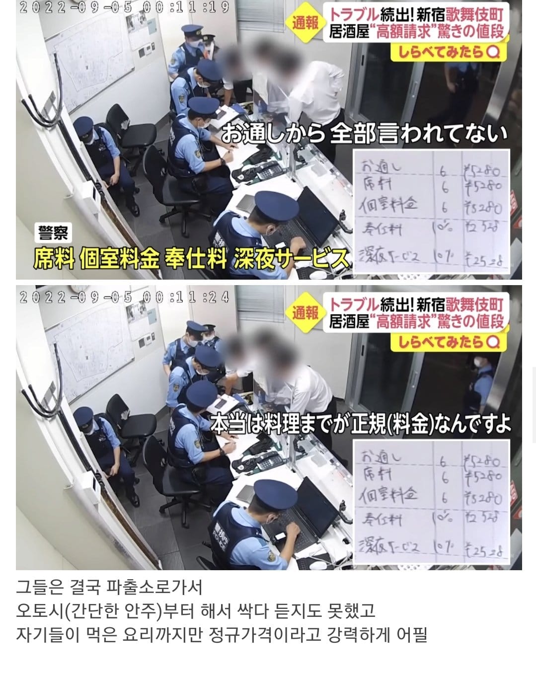 일본인들도 피할수 없는 바가지요금