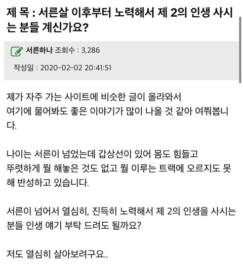 서른살 이후부터 노력해서 제2의 인생 사시는 분들 계신가요?