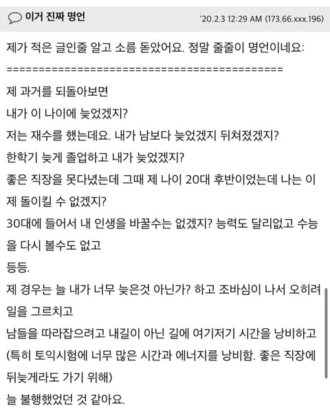 서른살 이후부터 노력해서 제2의 인생 사시는 분들 계신가요?