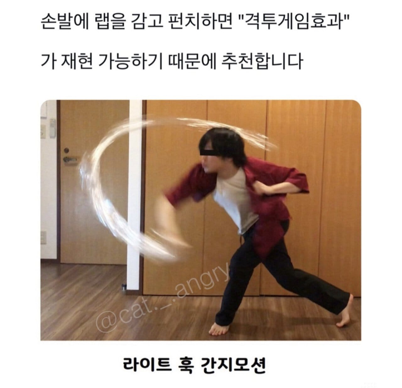 손발에 랩 감으면 좋은 점