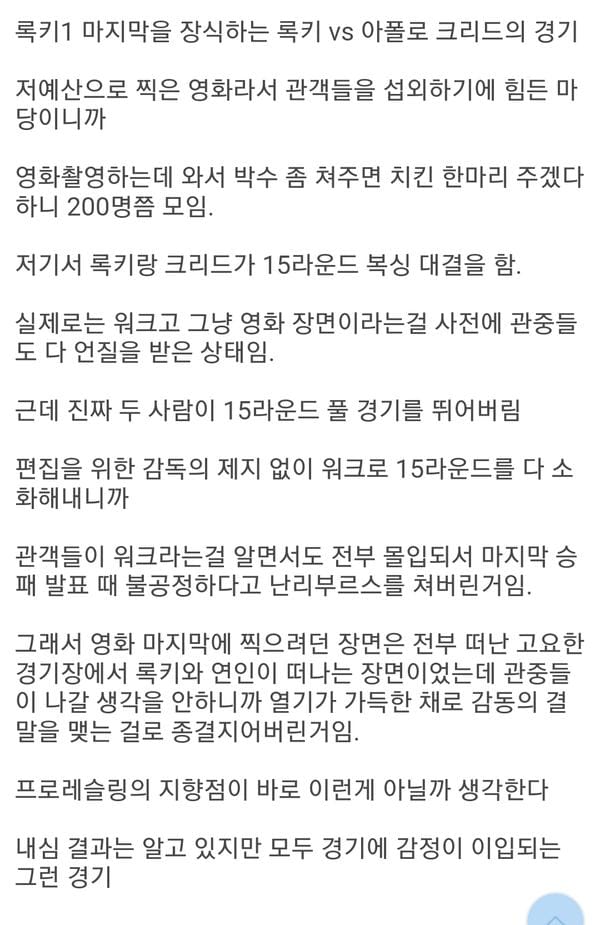 연기인줄 알지만 다들 몰입해버린 경기