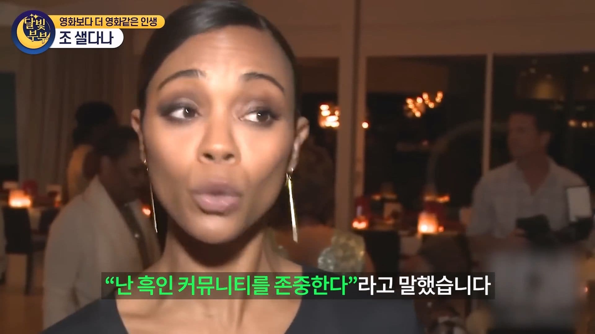 흑인배우가 흑인역했다고 욕먹은 배우