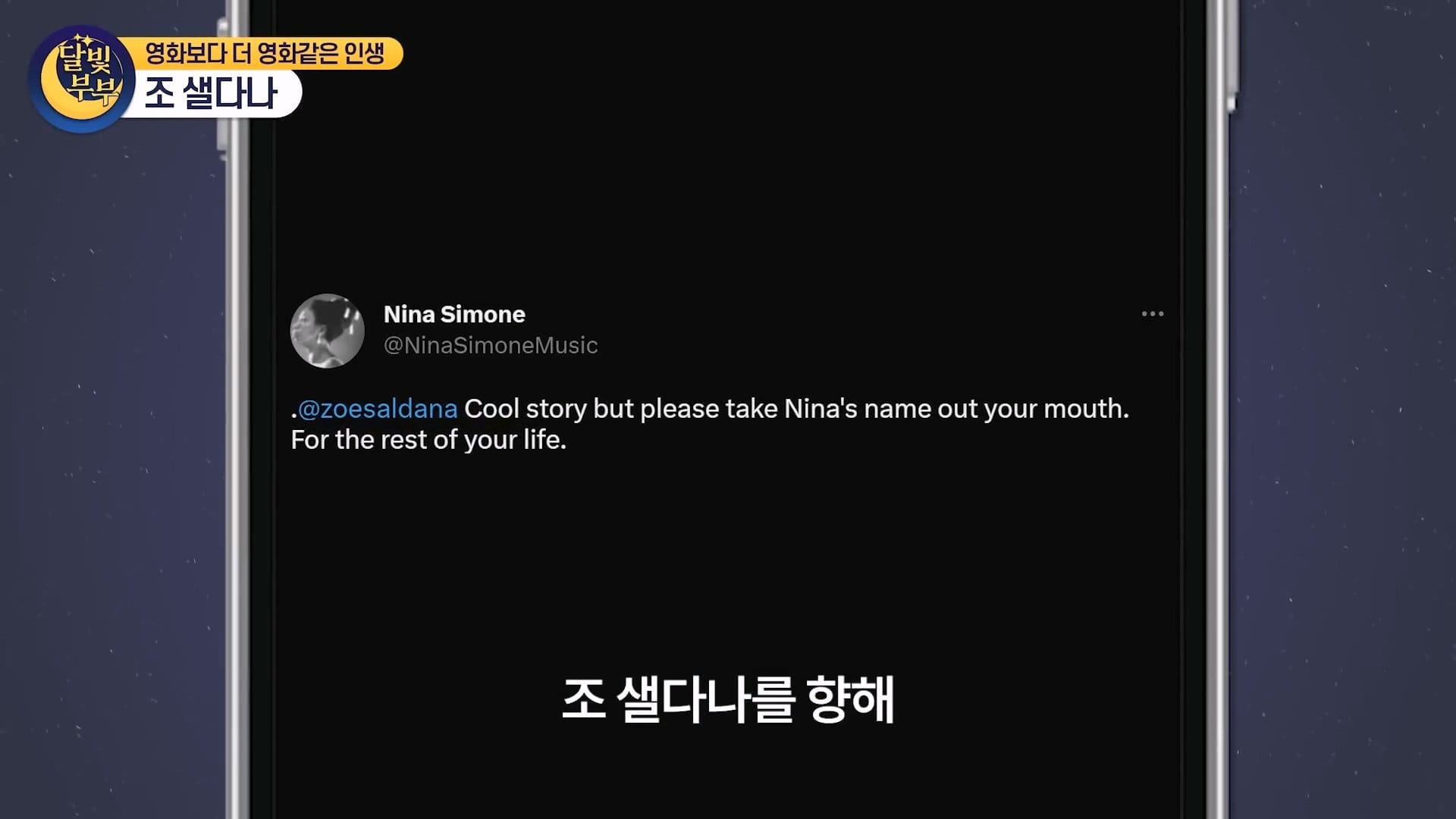 흑인배우가 흑인역했다고 욕먹은 배우