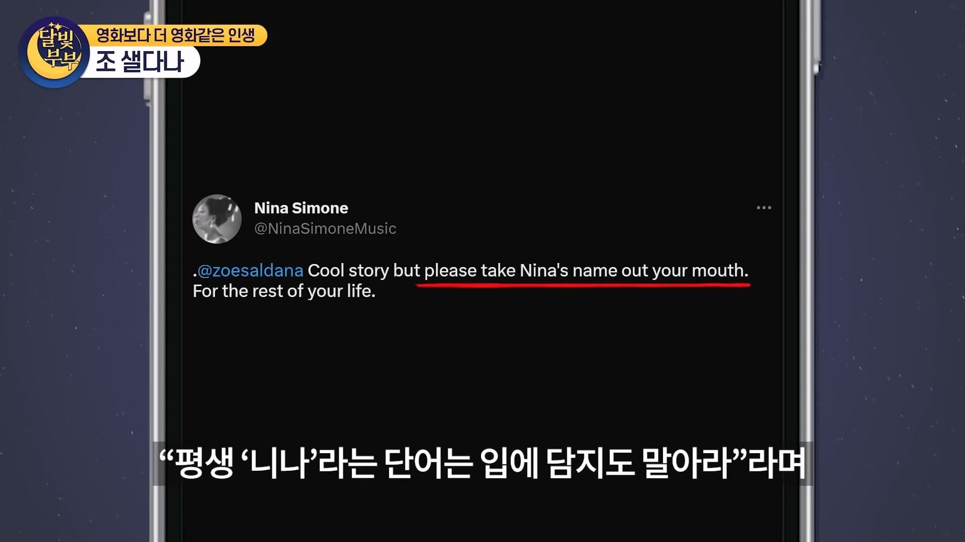 흑인배우가 흑인역했다고 욕먹은 배우