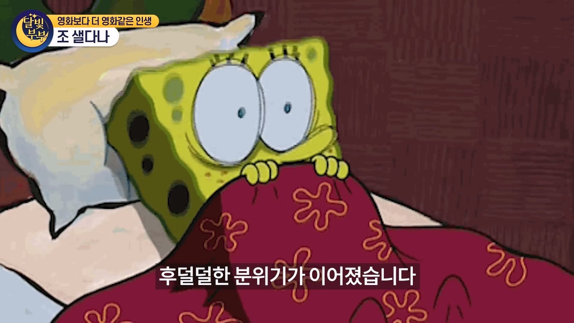 흑인배우가 흑인역했다고 욕먹은 배우
