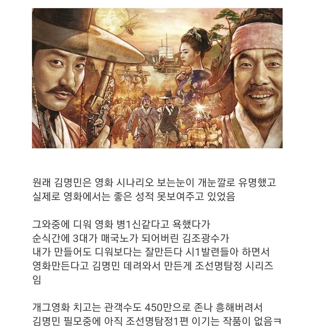 영화 디 워때문에 김명민이 성공할수있었음.jpg