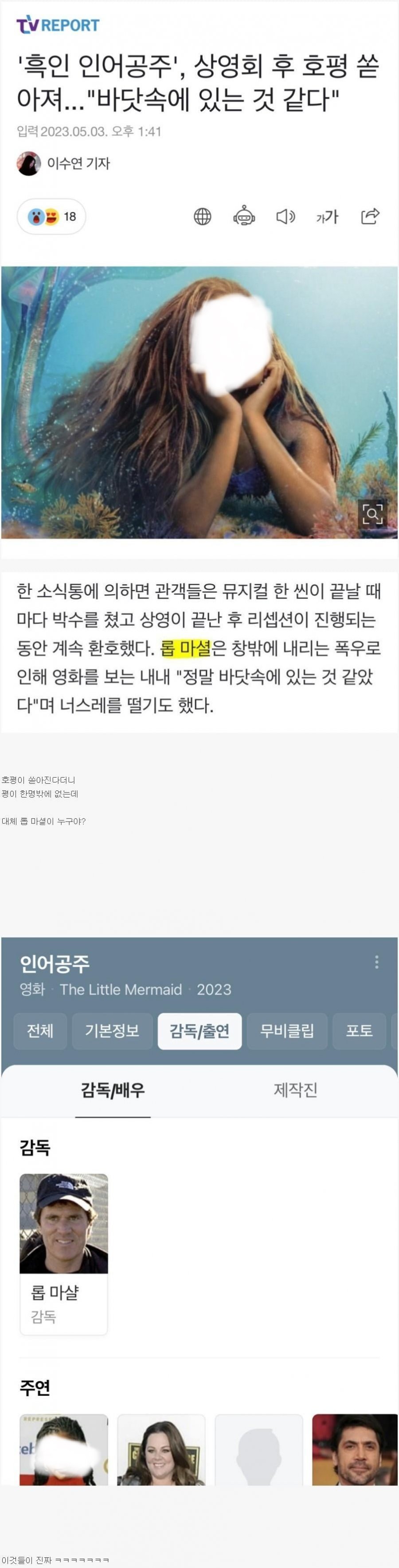 상영회 직후 호평이 쏟아졌다는 흑어공주 영화