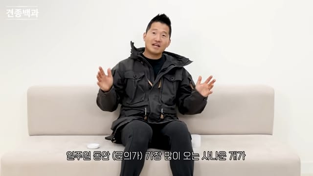 강형욱에게 문의가 가장 많이 온다는 사나운 견종