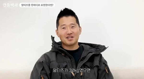 강형욱에게 문의가 가장 많이 온다는 사나운 견종