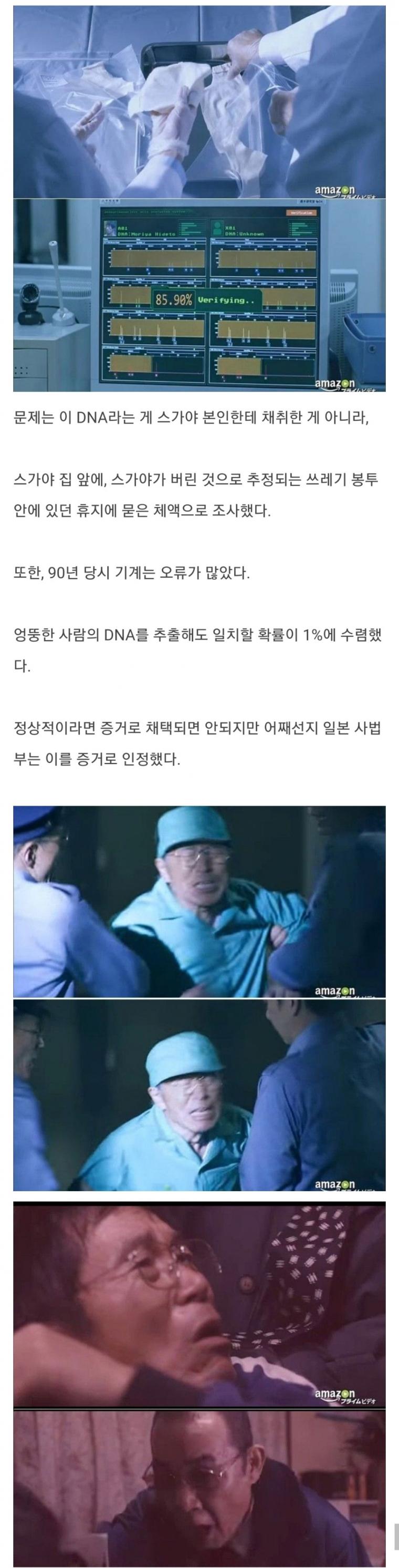 17년 간 아동 강간 살인마로 살았던 남자