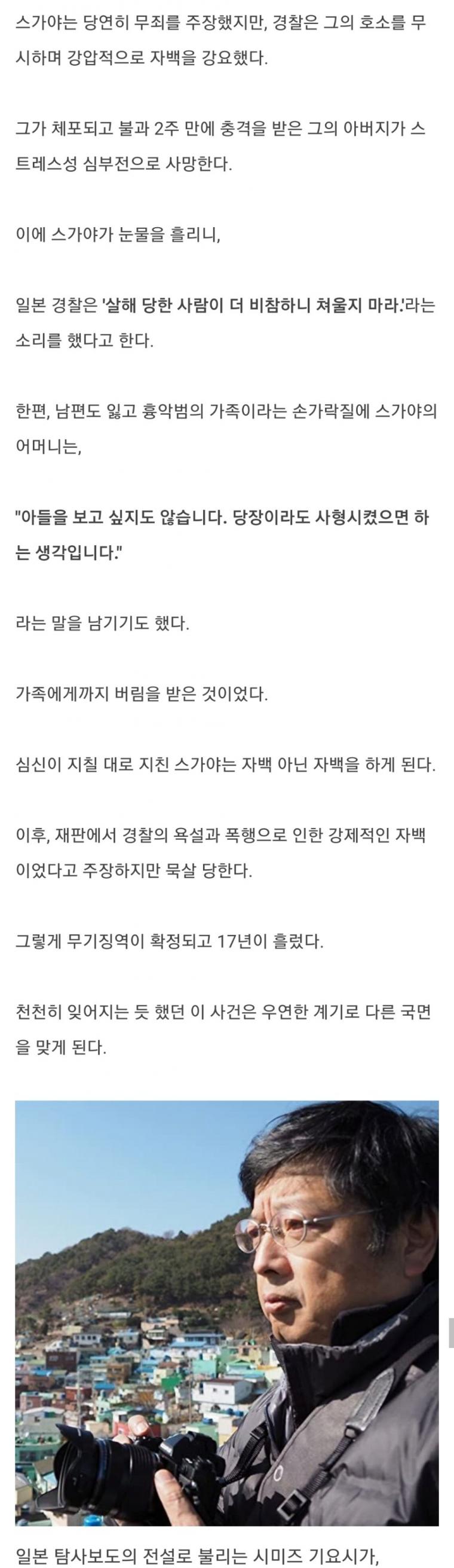 17년 간 아동 강간 살인마로 살았던 남자