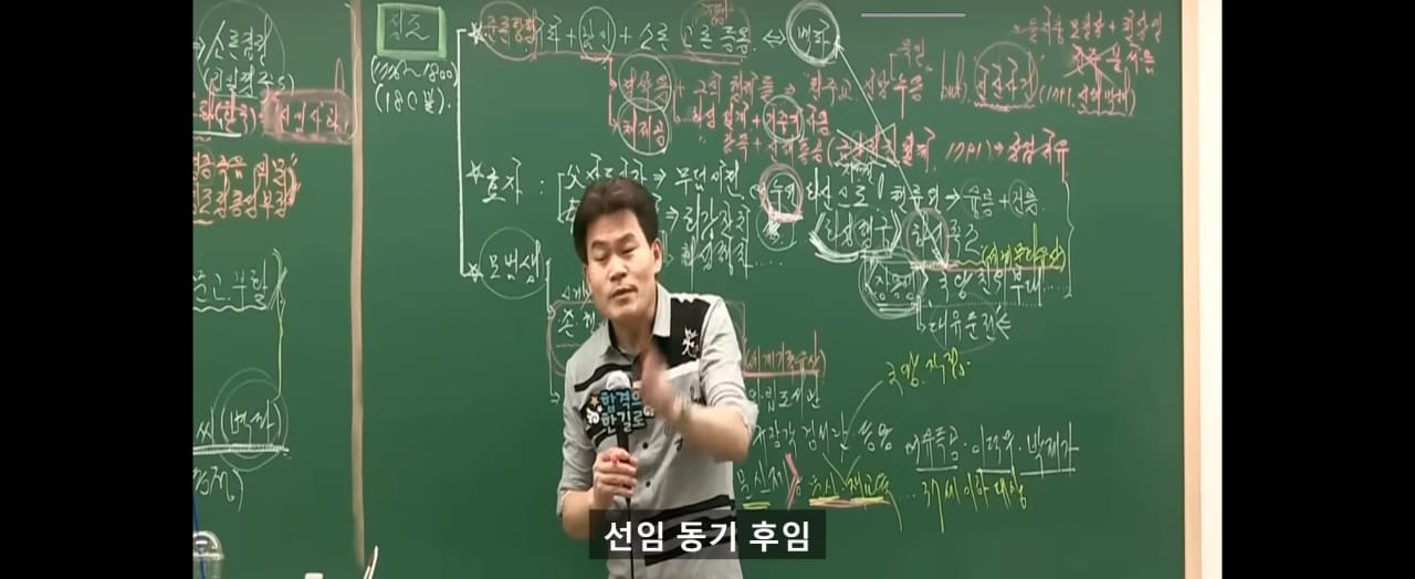 전한길이 사회초년생들한테 주는 조직사회 꿀팁