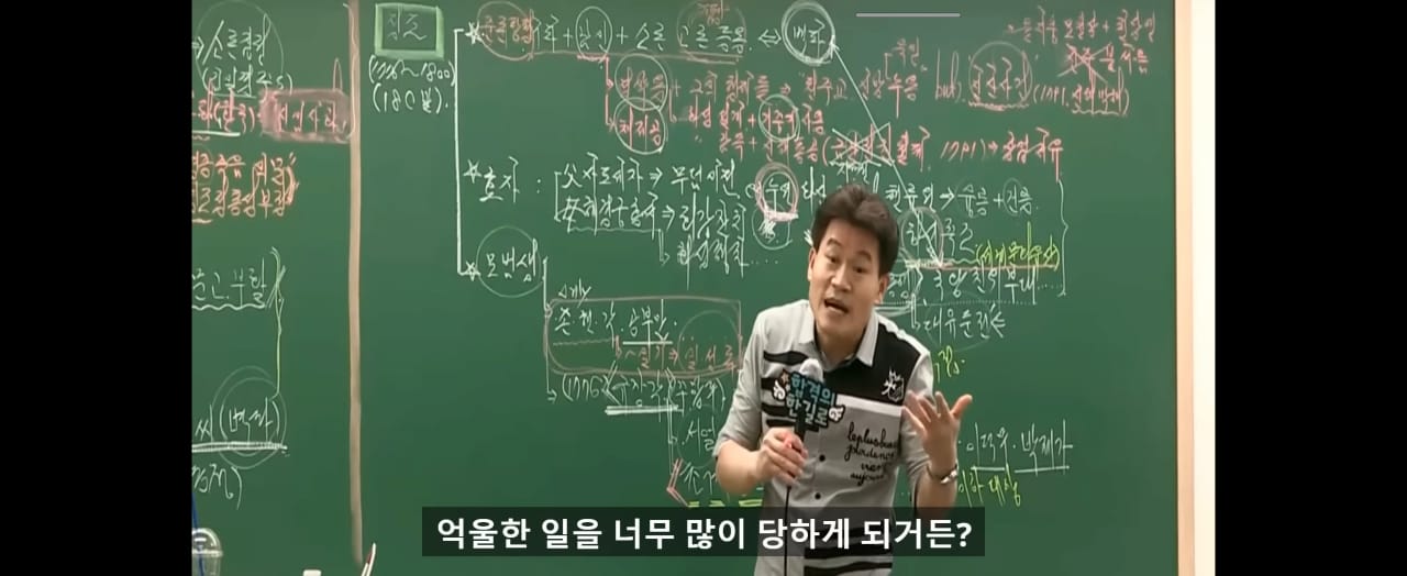 전한길이 사회초년생들한테 주는 조직사회 꿀팁