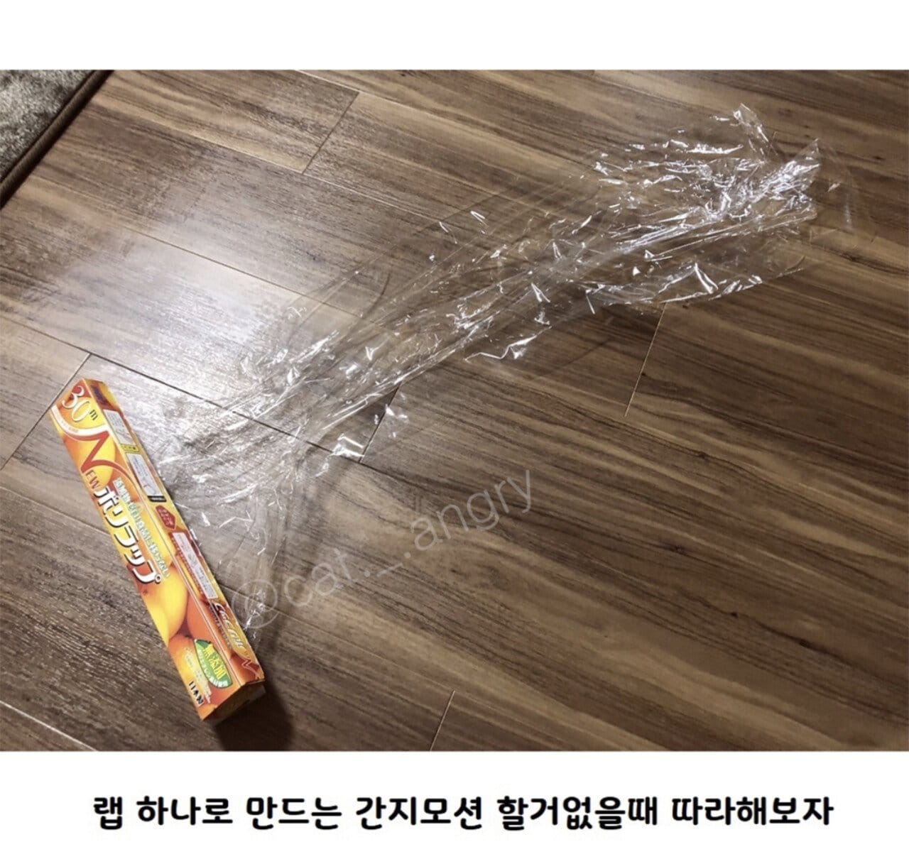 손발에 랩 감으면 좋은 점