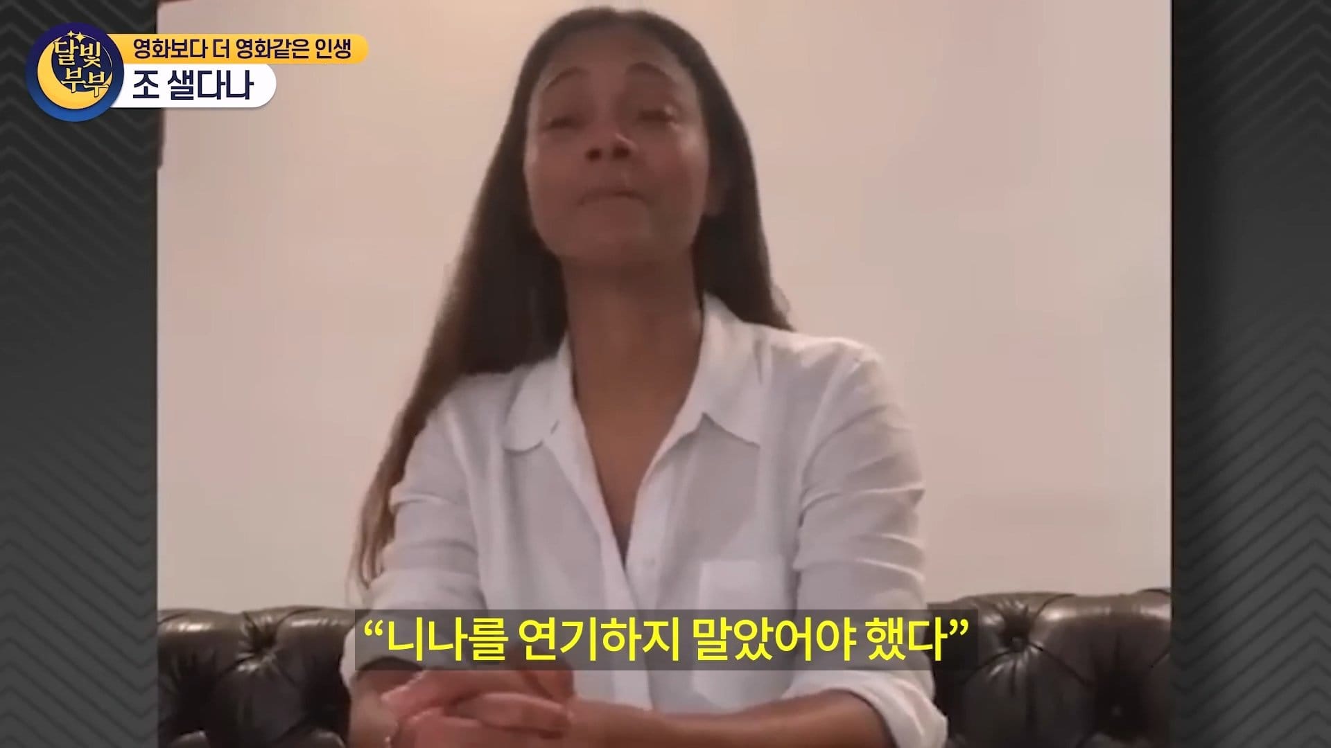 흑인배우가 흑인역했다고 욕먹은 배우