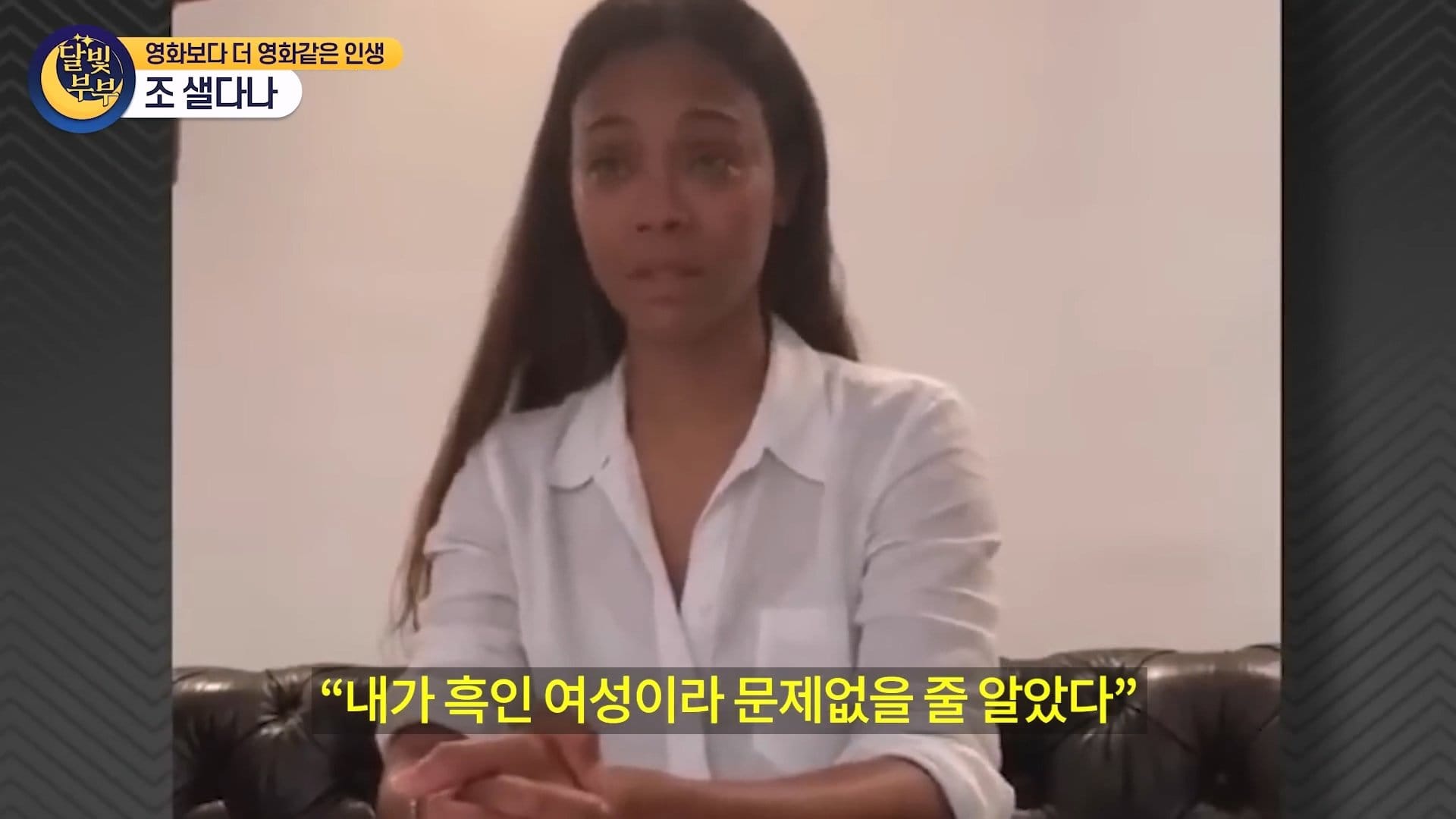 흑인배우가 흑인역했다고 욕먹은 배우
