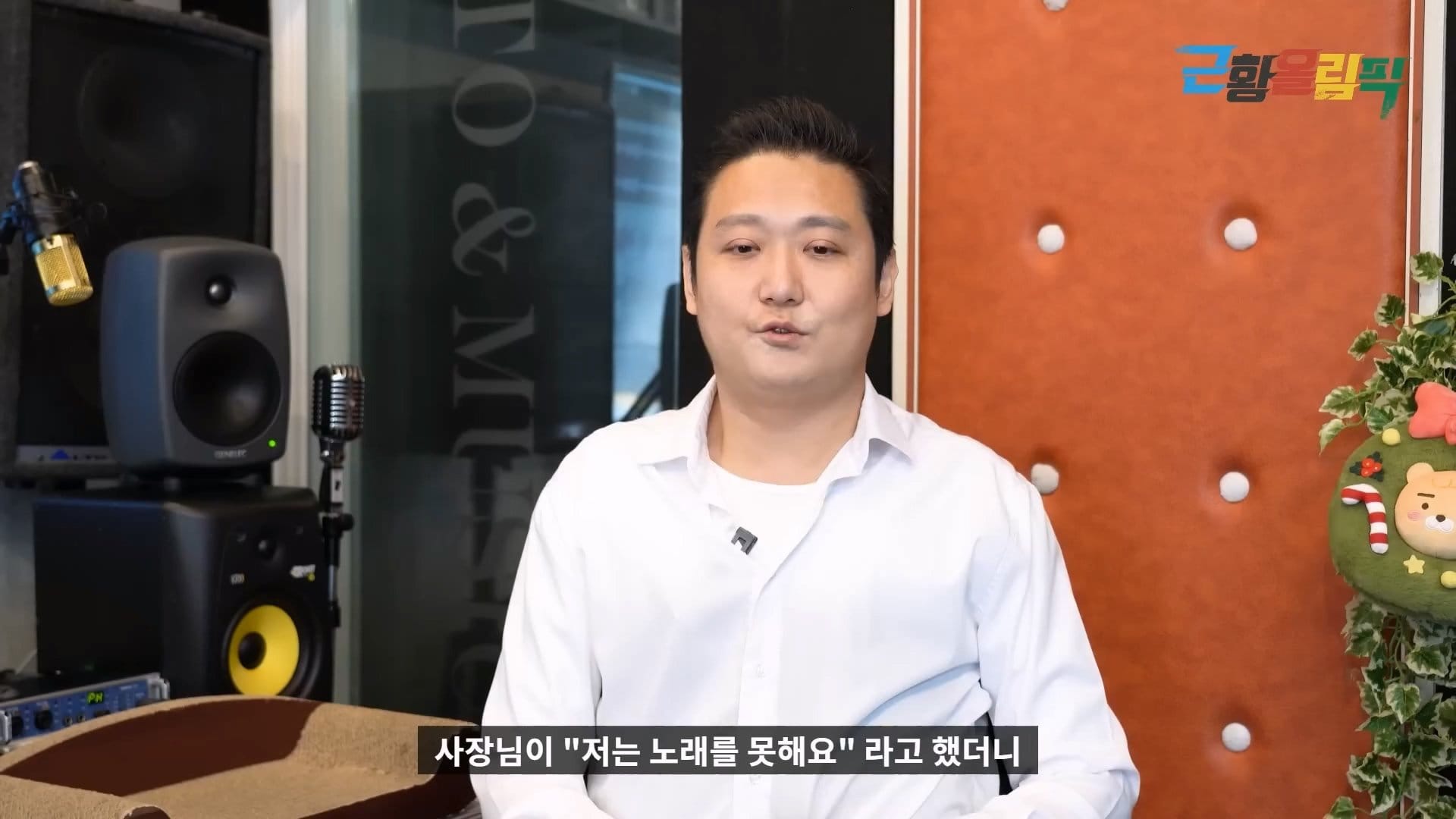 노래할때마다 배에서 출혈이 난다는 더크로스 김혁건