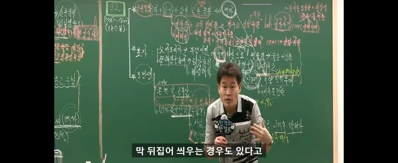 전한길이 사회초년생들한테 주는 조직사회 꿀팁