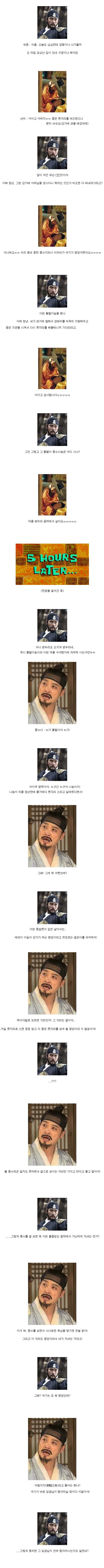 [스압] 왕의 묫자리를 봐준 풍수지리사