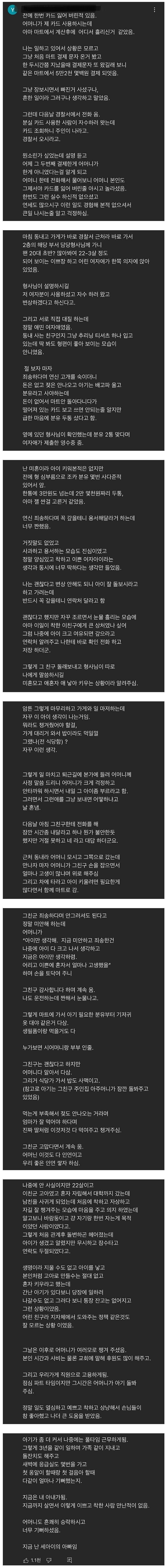 모르는 사람이 내 신용카드를 썼다