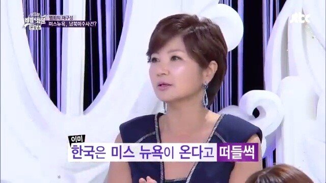 납북당할 뻔한 77년도 미스코리아 美