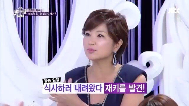 납북당할 뻔한 77년도 미스코리아 美