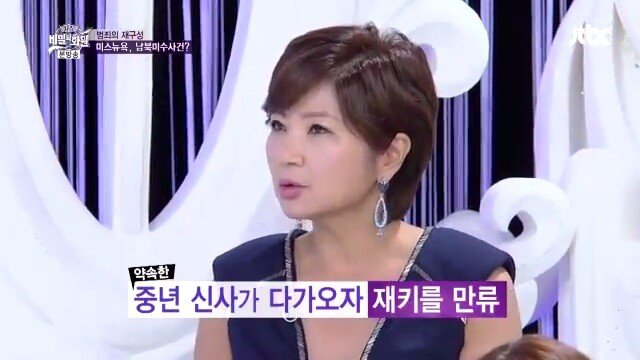 납북당할 뻔한 77년도 미스코리아 美