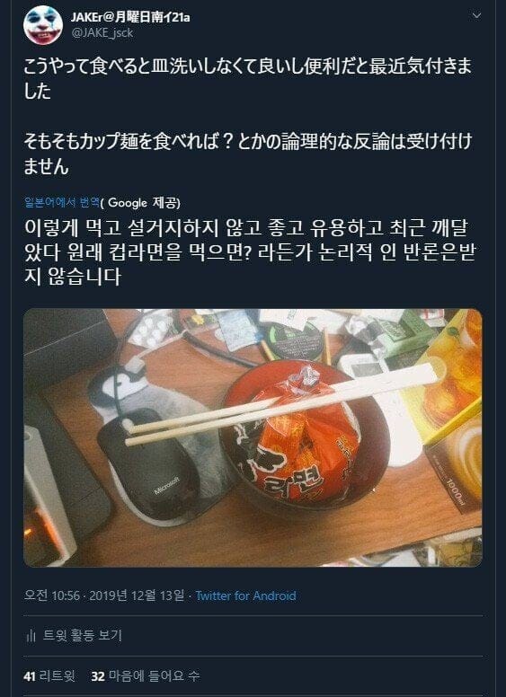 편하게 라면 먹는 방법을 발견한 일본인