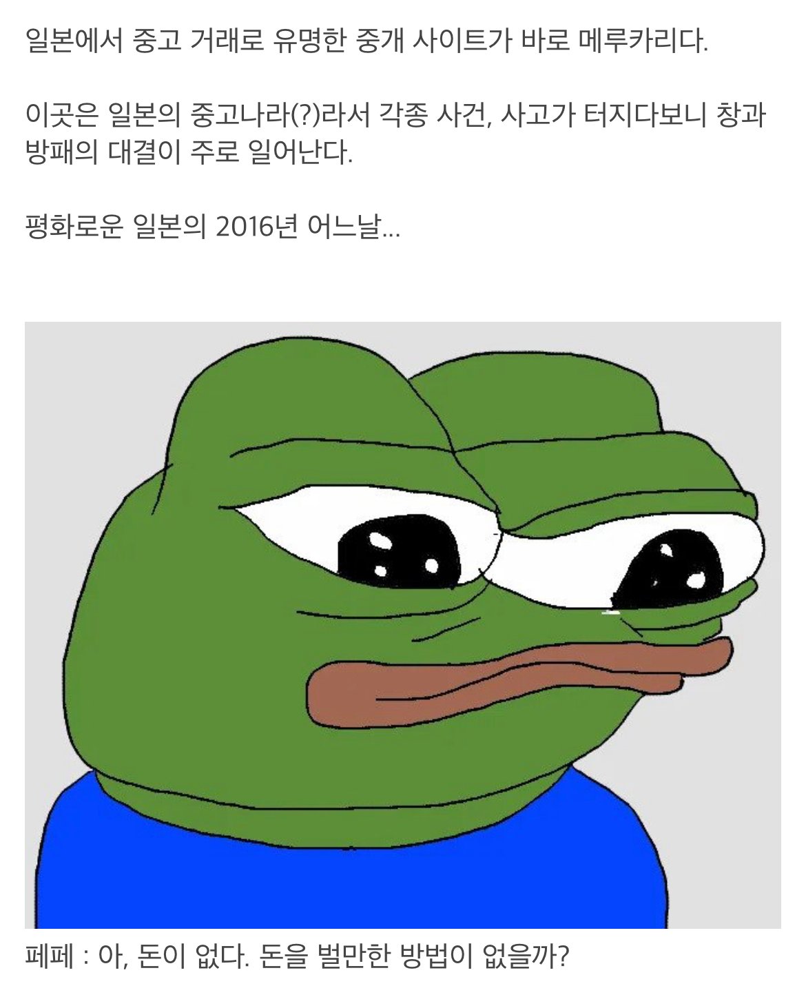 현금판매하는 일본 당근마켓